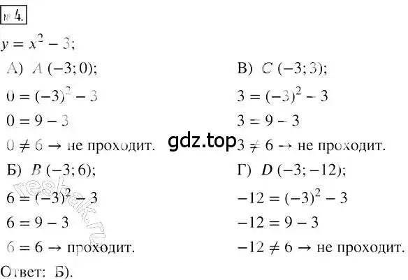 Решение 2. номер 4 (страница 175) гдз по алгебре 7 класс Мерзляк, Полонский, учебник