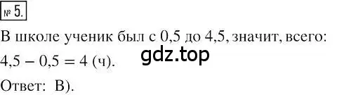 Решение 2. номер 5 (страница 175) гдз по алгебре 7 класс Мерзляк, Полонский, учебник