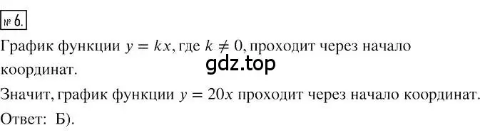 Решение 2. номер 6 (страница 175) гдз по алгебре 7 класс Мерзляк, Полонский, учебник