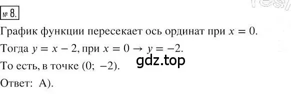 Решение 2. номер 8 (страница 176) гдз по алгебре 7 класс Мерзляк, Полонский, учебник