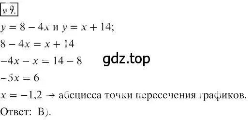 Решение 2. номер 9 (страница 176) гдз по алгебре 7 класс Мерзляк, Полонский, учебник