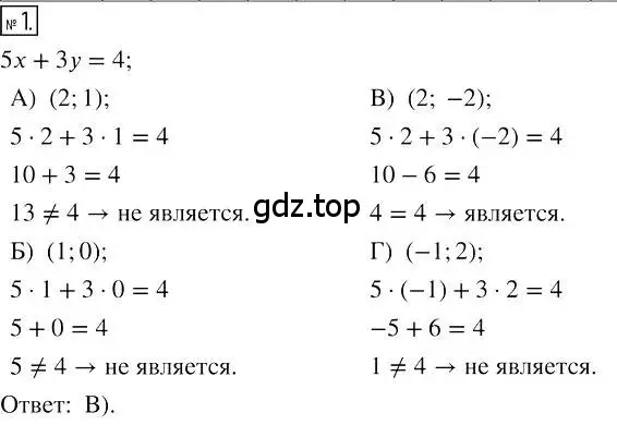 Решение 2. номер 1 (страница 223) гдз по алгебре 7 класс Мерзляк, Полонский, учебник