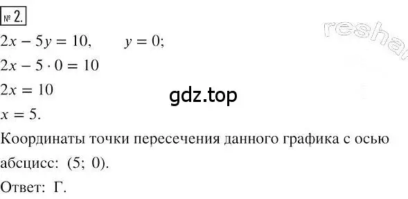 Решение 2. номер 2 (страница 223) гдз по алгебре 7 класс Мерзляк, Полонский, учебник