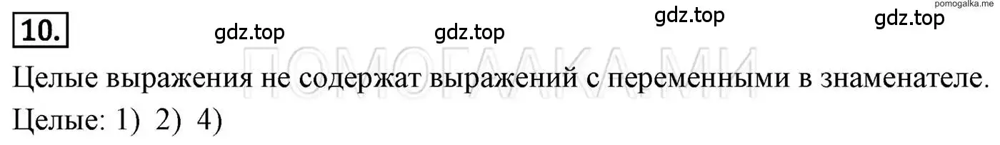 Решение 3. номер 10 (страница 8) гдз по алгебре 7 класс Мерзляк, Полонский, учебник