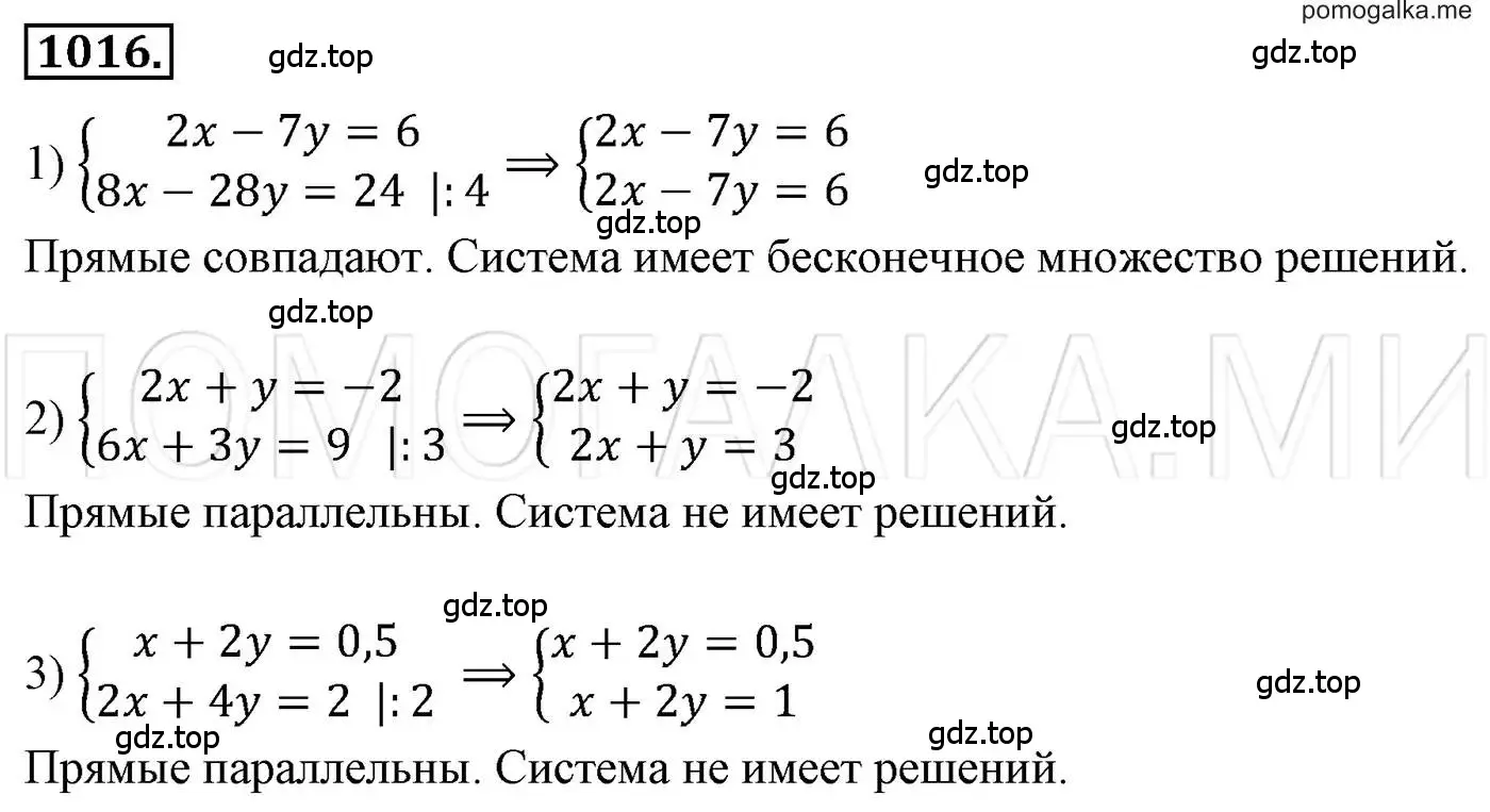 Решение 3. номер 1016 (страница 201) гдз по алгебре 7 класс Мерзляк, Полонский, учебник