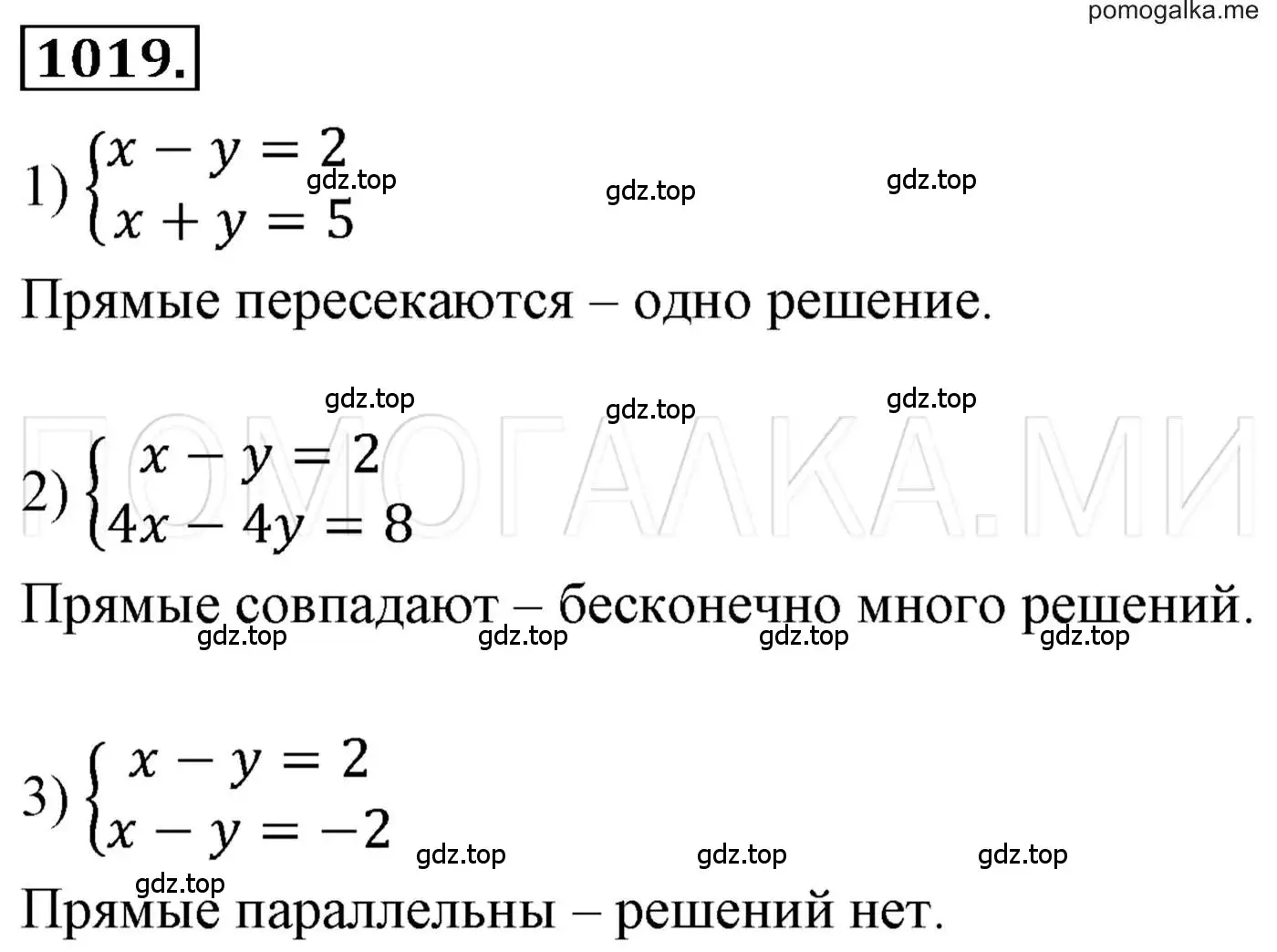 Решение 3. номер 1019 (страница 201) гдз по алгебре 7 класс Мерзляк, Полонский, учебник