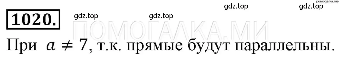 Решение 3. номер 1020 (страница 201) гдз по алгебре 7 класс Мерзляк, Полонский, учебник