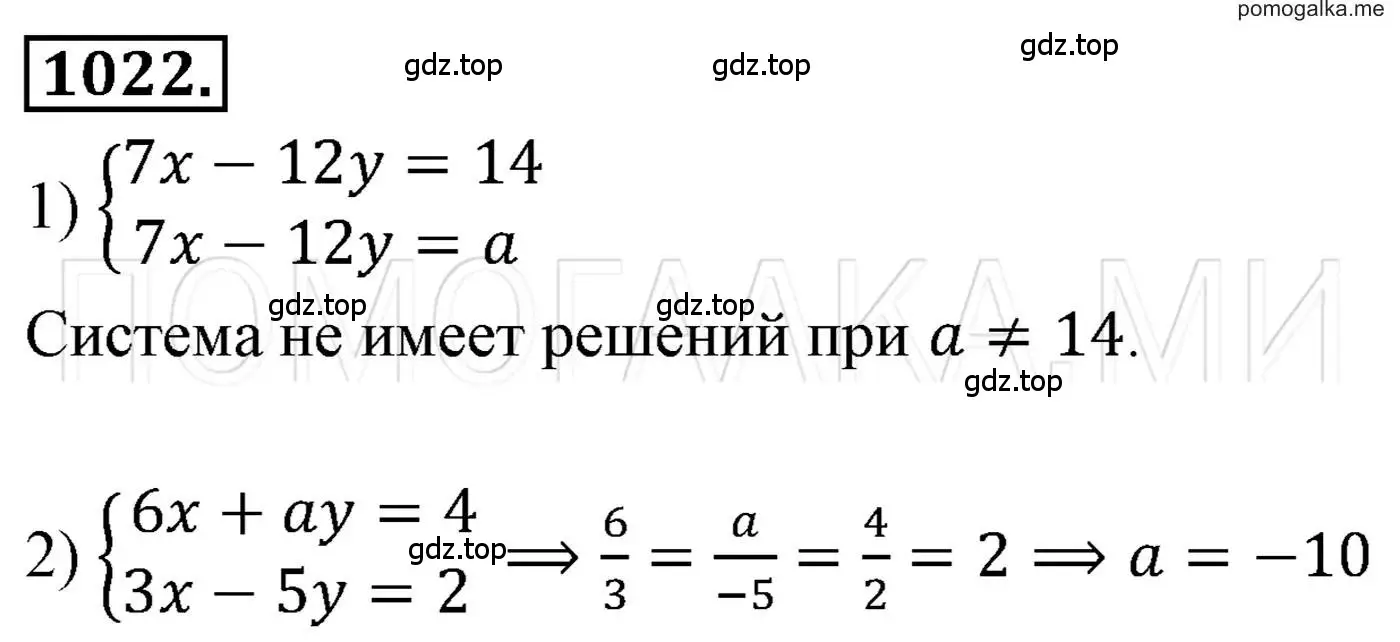 Решение 3. номер 1022 (страница 202) гдз по алгебре 7 класс Мерзляк, Полонский, учебник