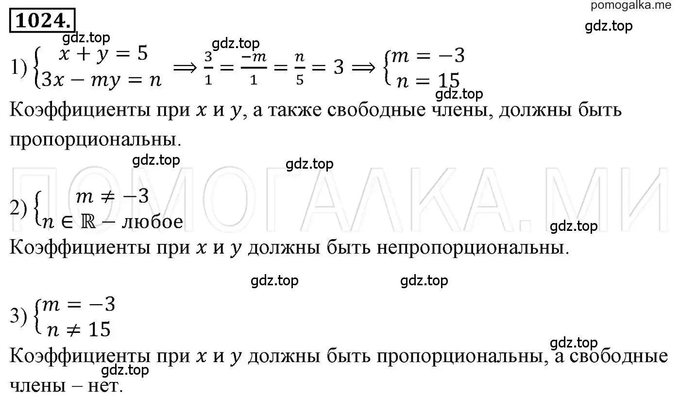 Решение 3. номер 1024 (страница 202) гдз по алгебре 7 класс Мерзляк, Полонский, учебник