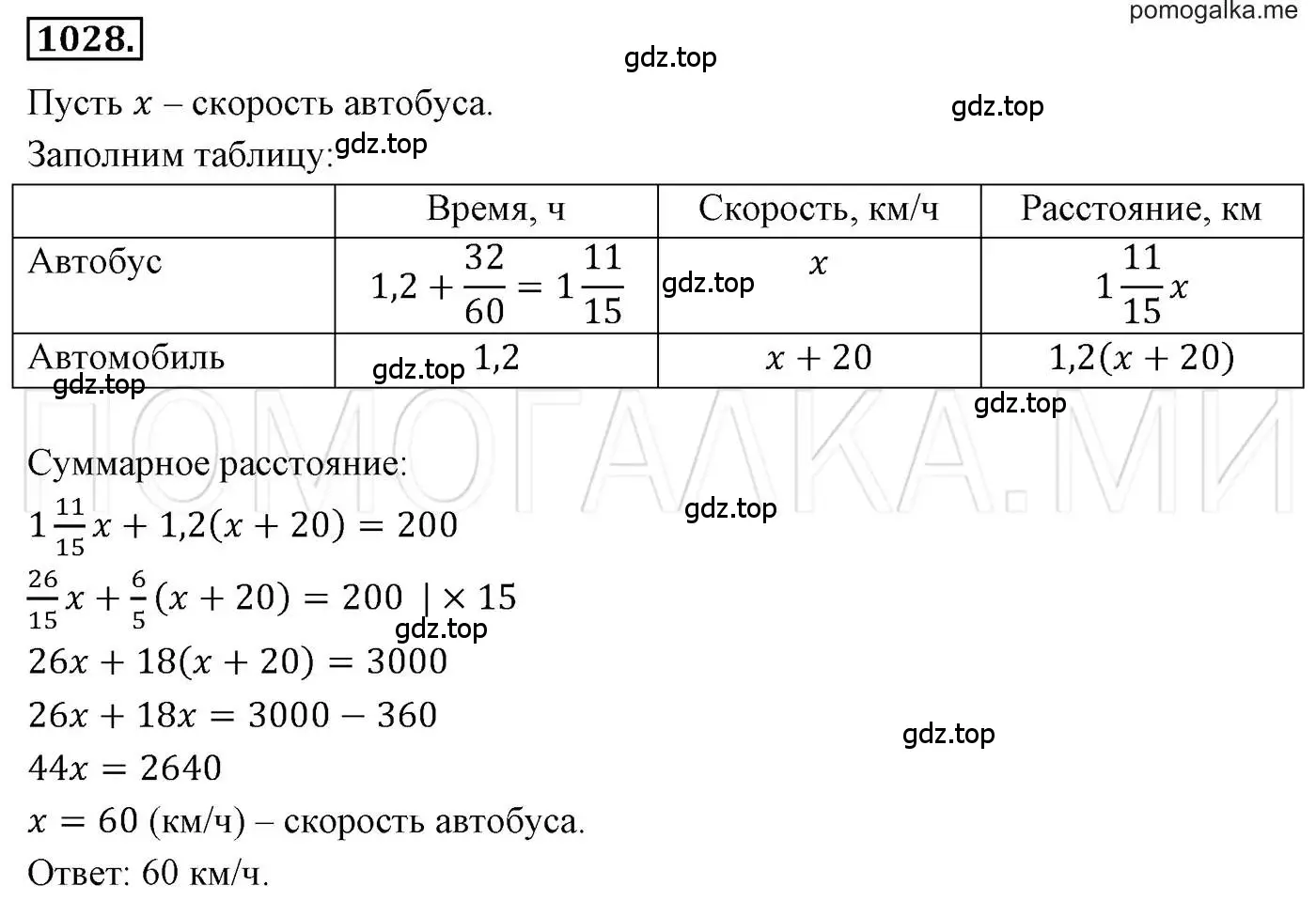 Решение 3. номер 1028 (страница 203) гдз по алгебре 7 класс Мерзляк, Полонский, учебник