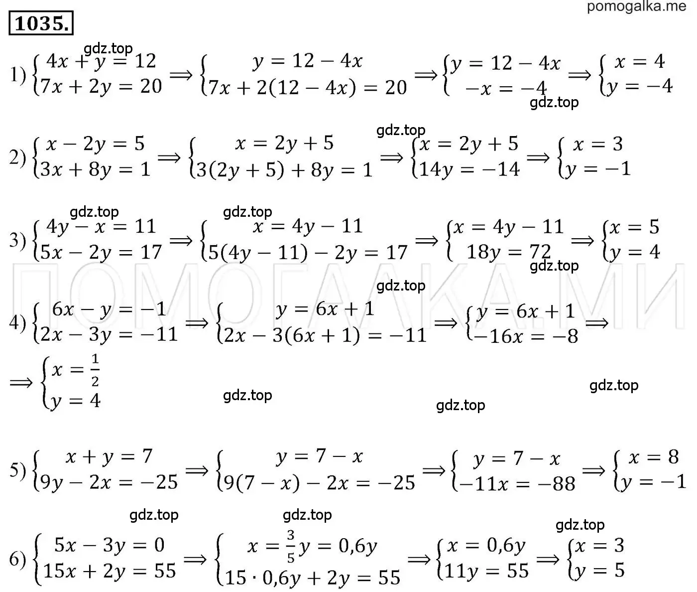 Решение 3. номер 1035 (страница 205) гдз по алгебре 7 класс Мерзляк, Полонский, учебник
