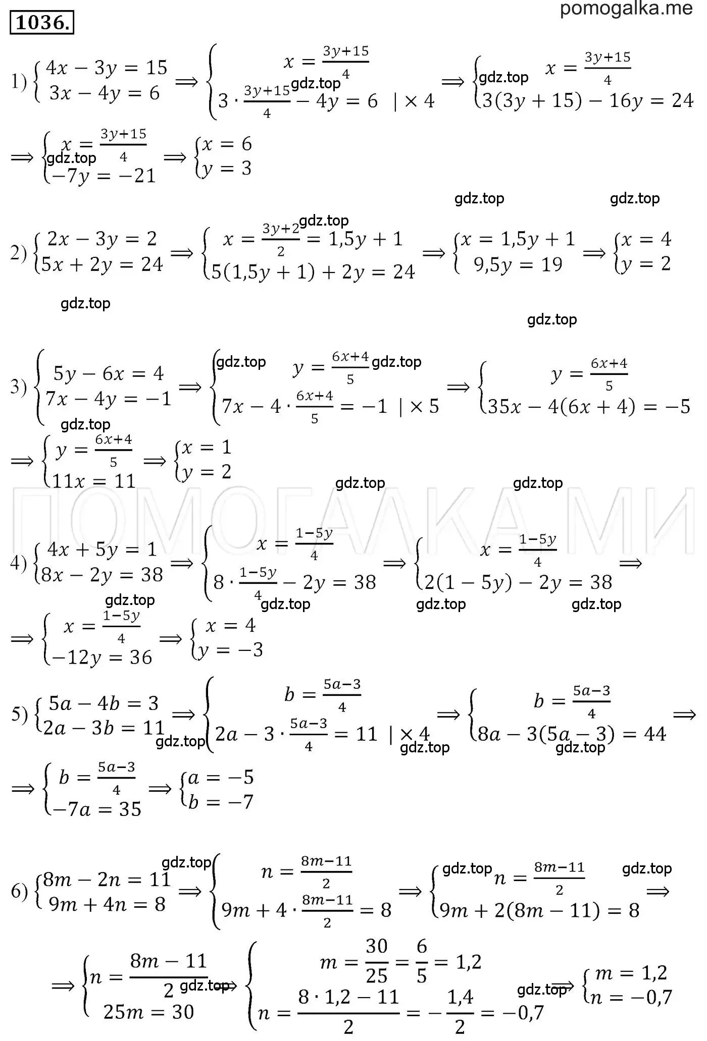 Решение 3. номер 1036 (страница 205) гдз по алгебре 7 класс Мерзляк, Полонский, учебник