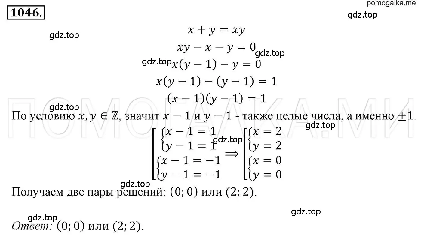 Решение 3. номер 1046 (страница 207) гдз по алгебре 7 класс Мерзляк, Полонский, учебник