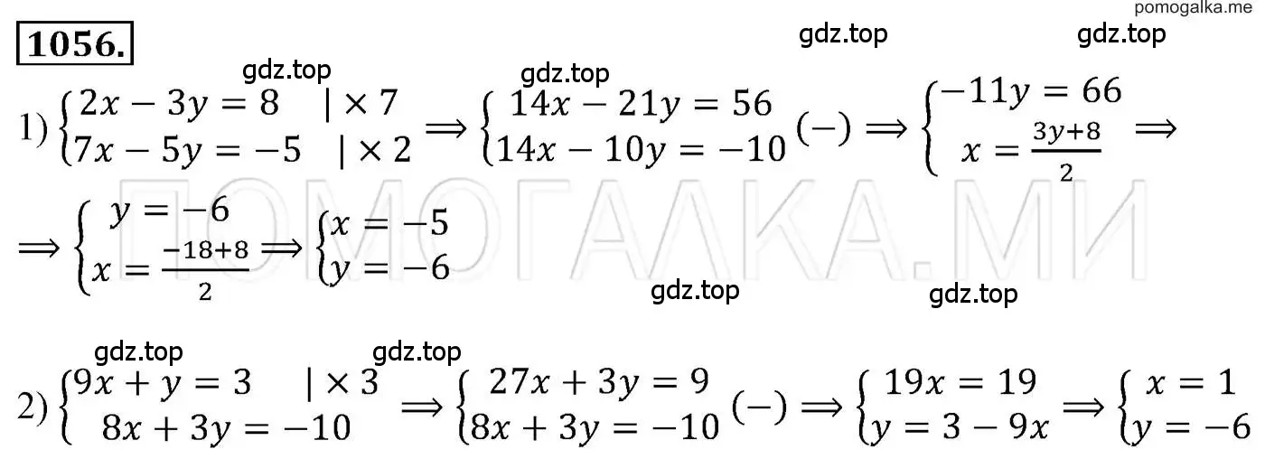 Решение 3. номер 1056 (страница 211) гдз по алгебре 7 класс Мерзляк, Полонский, учебник