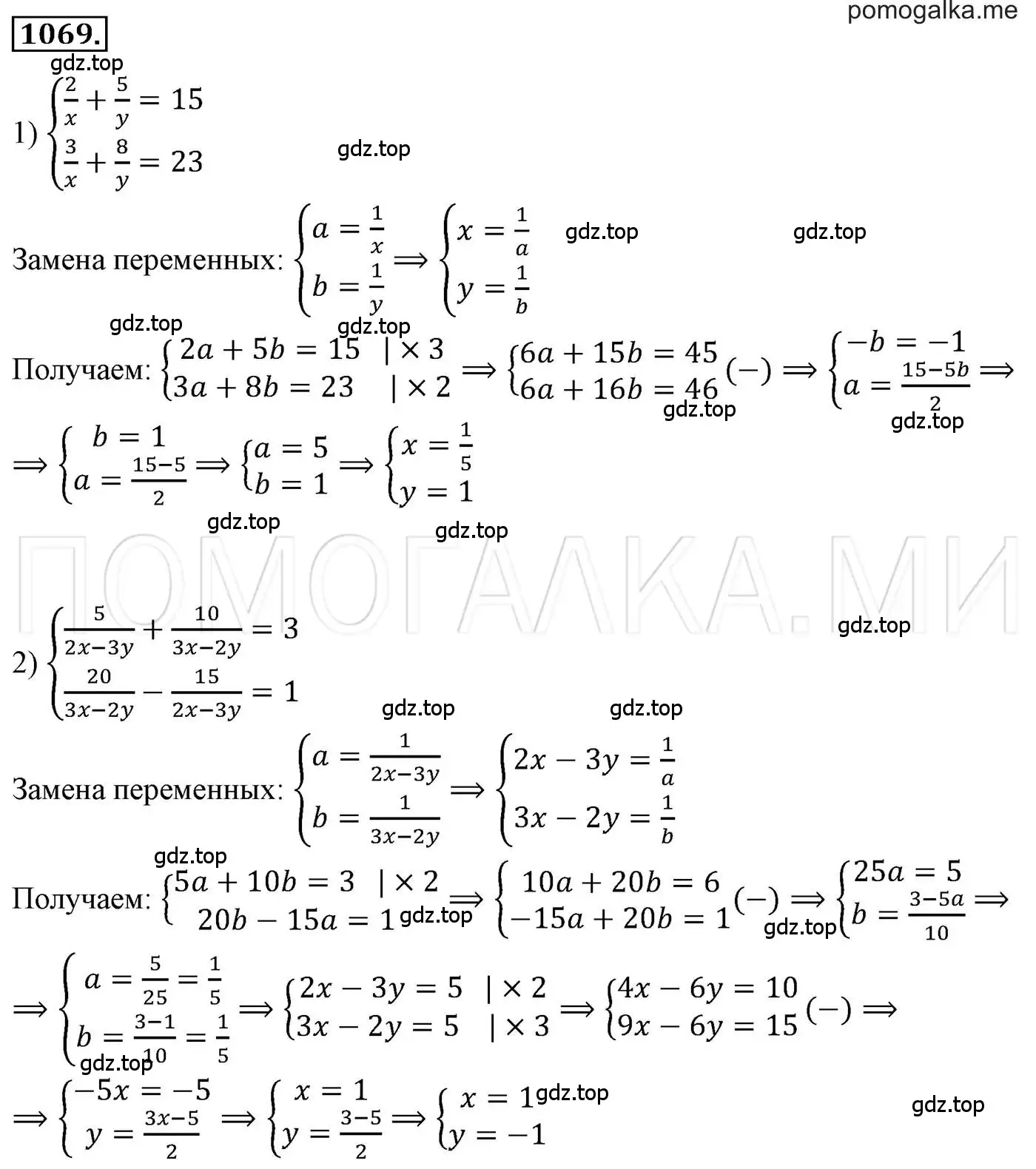 Решение 3. номер 1069 (страница 213) гдз по алгебре 7 класс Мерзляк, Полонский, учебник