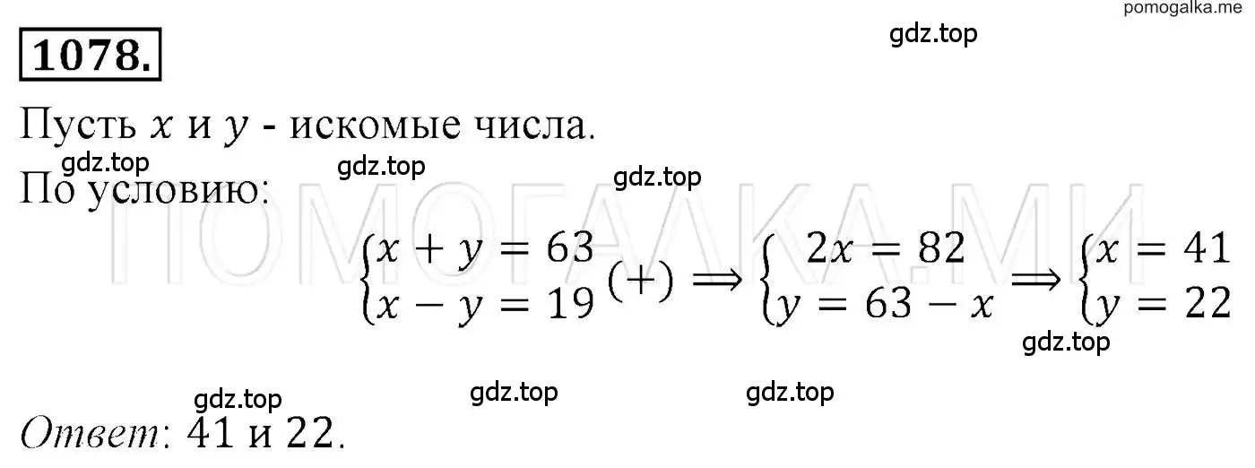 Решение 3. номер 1078 (страница 216) гдз по алгебре 7 класс Мерзляк, Полонский, учебник