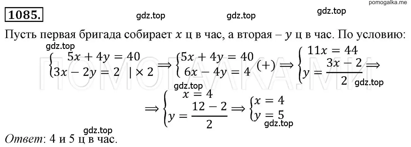 Решение 3. номер 1085 (страница 217) гдз по алгебре 7 класс Мерзляк, Полонский, учебник