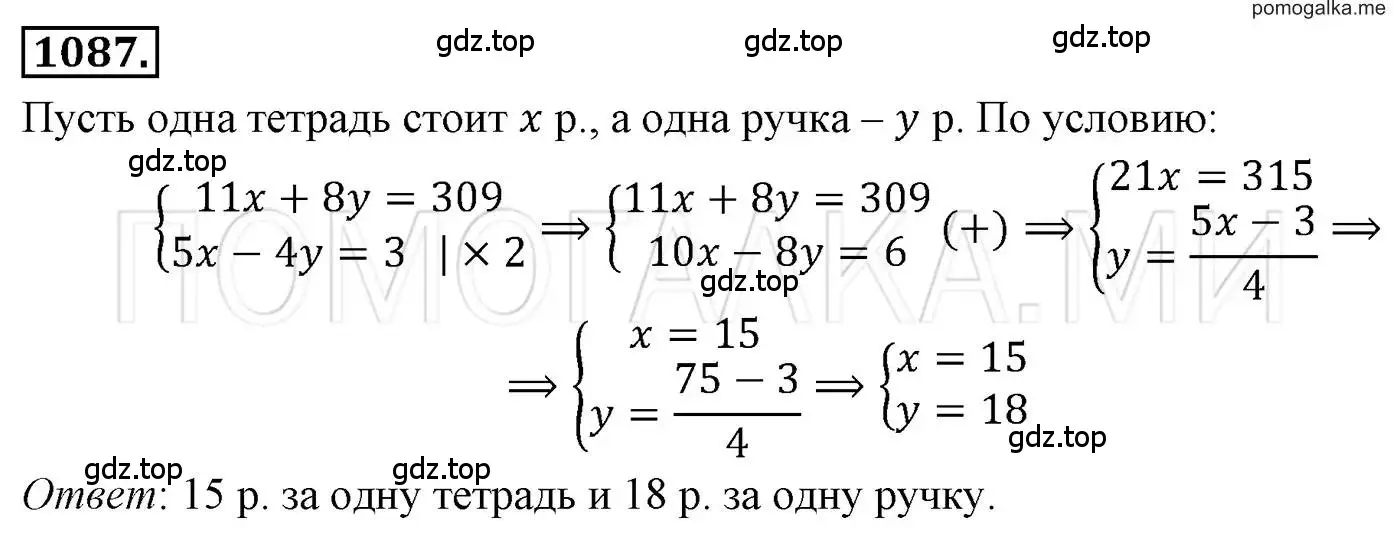 Решение 3. номер 1087 (страница 217) гдз по алгебре 7 класс Мерзляк, Полонский, учебник