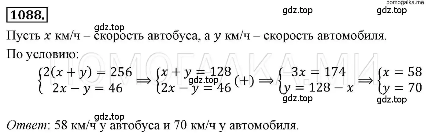 Решение 3. номер 1088 (страница 217) гдз по алгебре 7 класс Мерзляк, Полонский, учебник