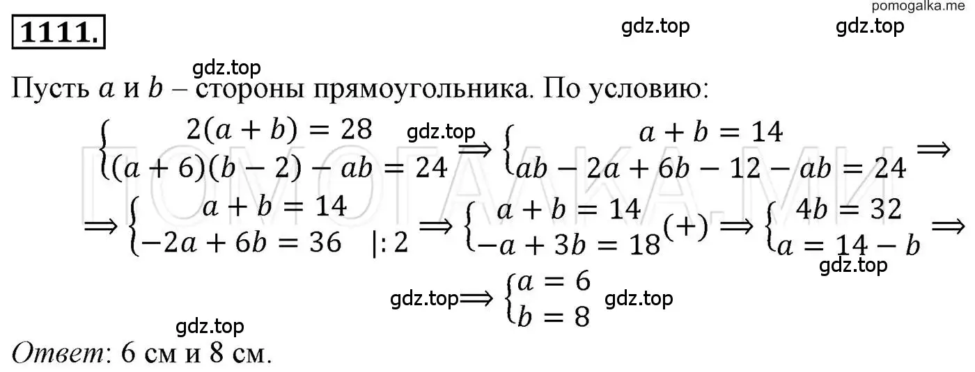 Решение 3. номер 1111 (страница 219) гдз по алгебре 7 класс Мерзляк, Полонский, учебник