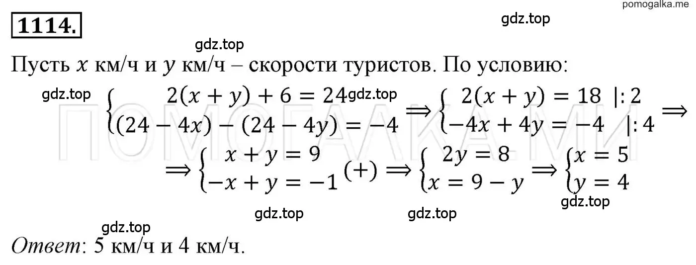 Решение 3. номер 1114 (страница 220) гдз по алгебре 7 класс Мерзляк, Полонский, учебник