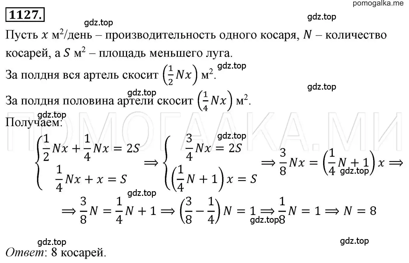 Решение 3. номер 1127 (страница 221) гдз по алгебре 7 класс Мерзляк, Полонский, учебник