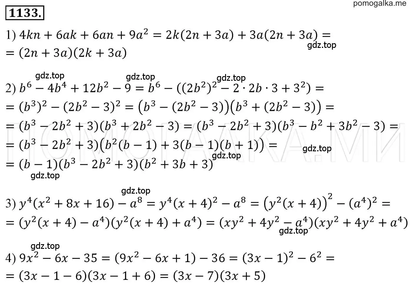Решение 3. номер 1133 (страница 222) гдз по алгебре 7 класс Мерзляк, Полонский, учебник