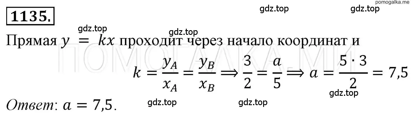 Решение 3. номер 1135 (страница 222) гдз по алгебре 7 класс Мерзляк, Полонский, учебник