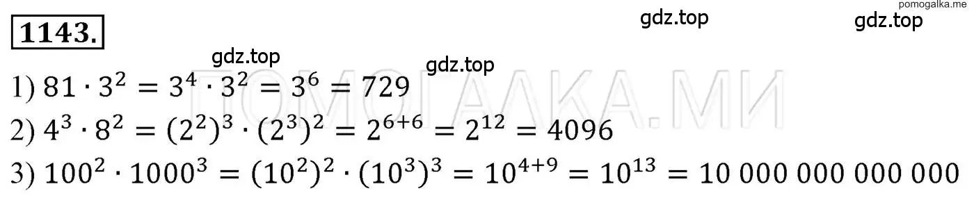 Решение 3. номер 1143 (страница 227) гдз по алгебре 7 класс Мерзляк, Полонский, учебник
