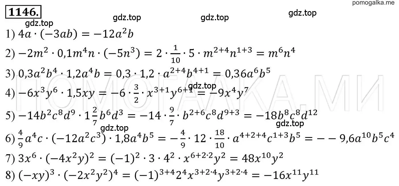 Решение 3. номер 1146 (страница 227) гдз по алгебре 7 класс Мерзляк, Полонский, учебник