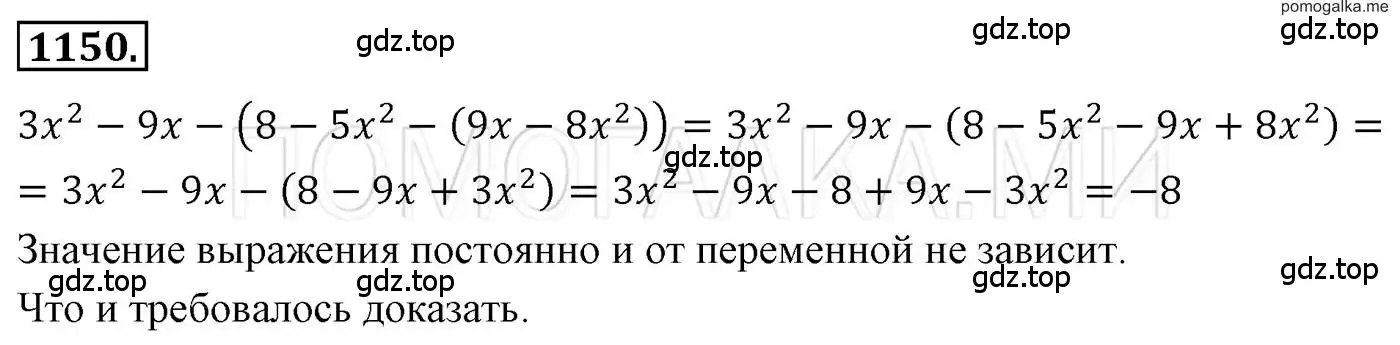 Решение 3. номер 1150 (страница 228) гдз по алгебре 7 класс Мерзляк, Полонский, учебник