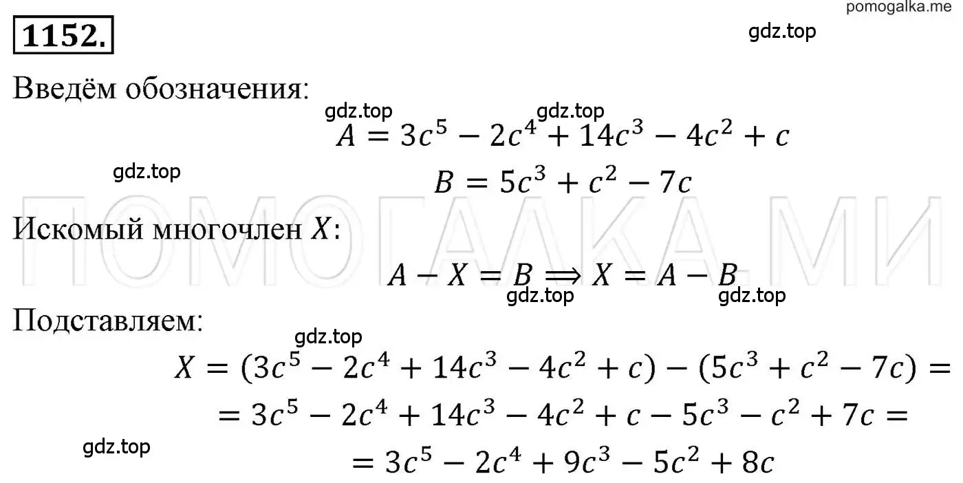 Решение 3. номер 1152 (страница 228) гдз по алгебре 7 класс Мерзляк, Полонский, учебник