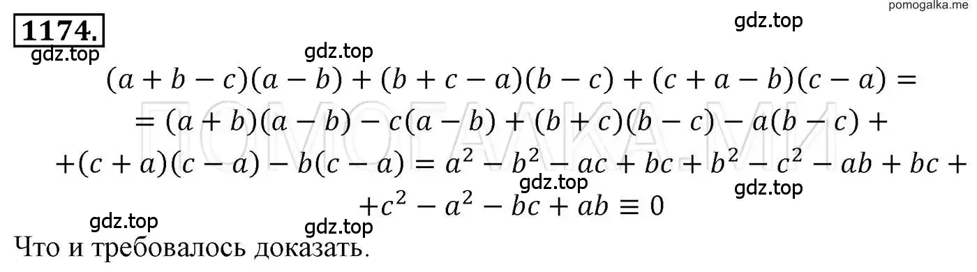 Решение 3. номер 1174 (страница 230) гдз по алгебре 7 класс Мерзляк, Полонский, учебник