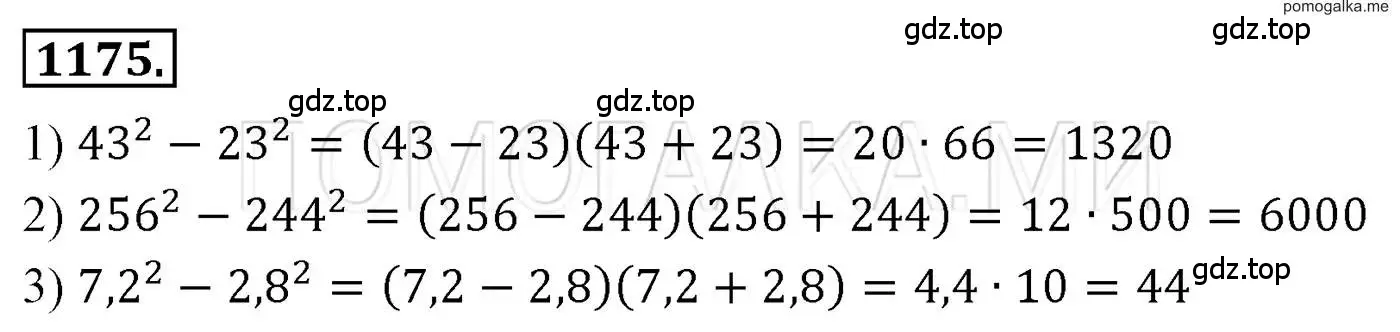 Решение 3. номер 1175 (страница 230) гдз по алгебре 7 класс Мерзляк, Полонский, учебник