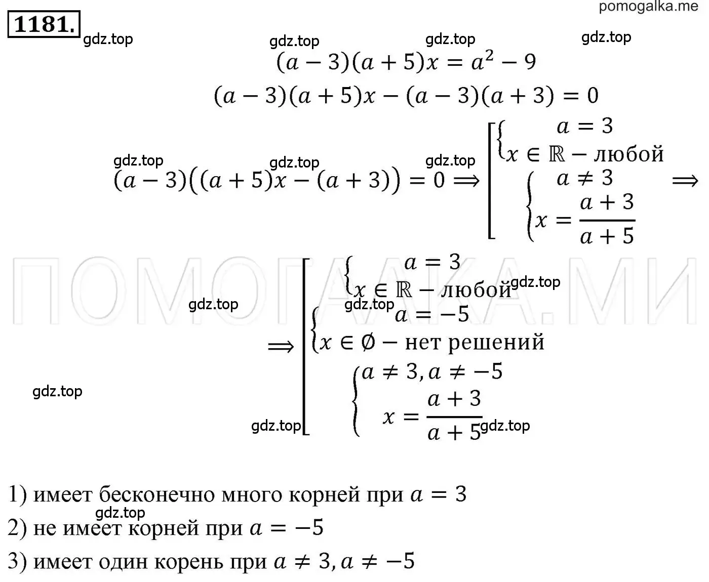 Решение 3. номер 1181 (страница 230) гдз по алгебре 7 класс Мерзляк, Полонский, учебник