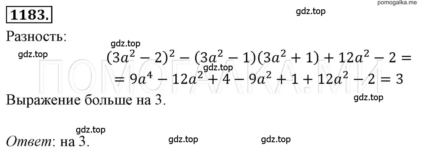 Решение 3. номер 1183 (страница 230) гдз по алгебре 7 класс Мерзляк, Полонский, учебник