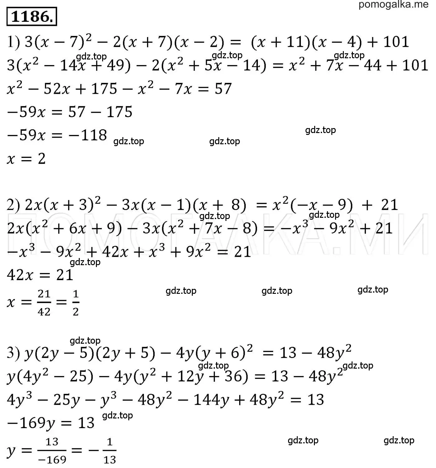 Решение 3. номер 1186 (страница 231) гдз по алгебре 7 класс Мерзляк, Полонский, учебник