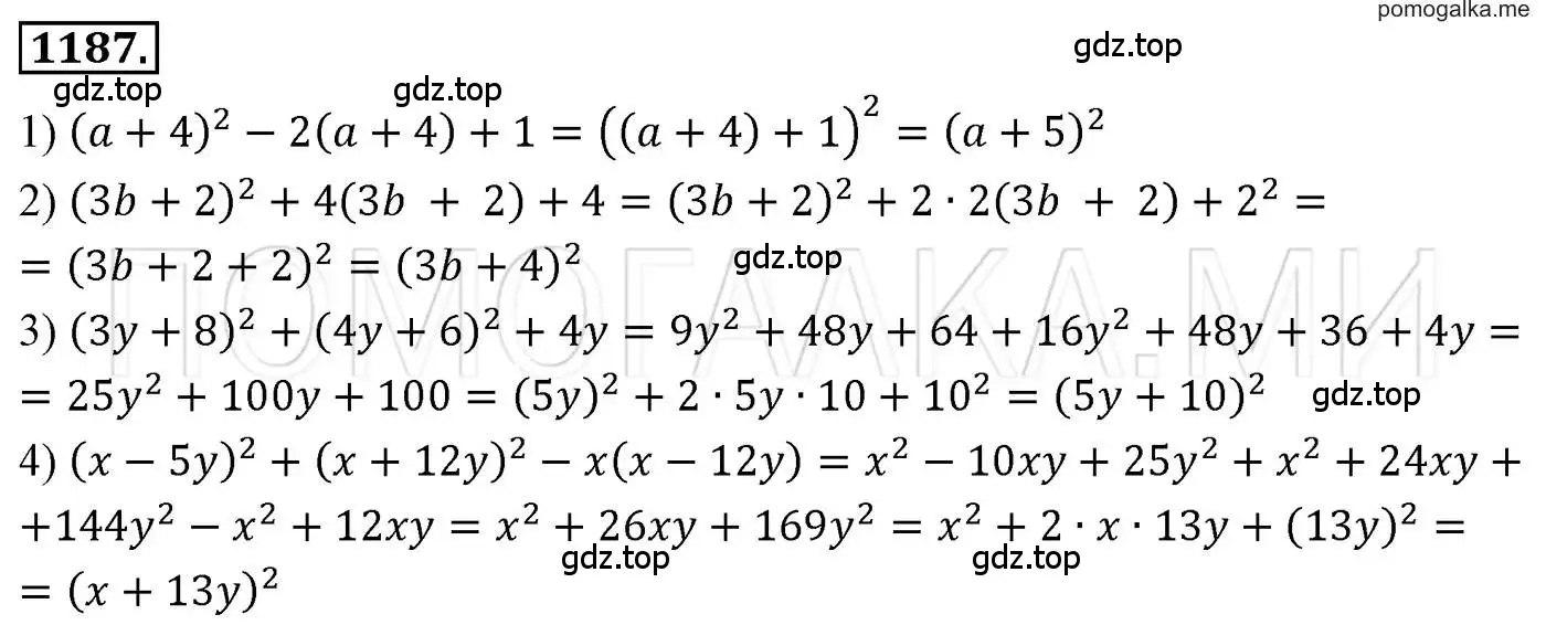 Решение 3. номер 1187 (страница 231) гдз по алгебре 7 класс Мерзляк, Полонский, учебник