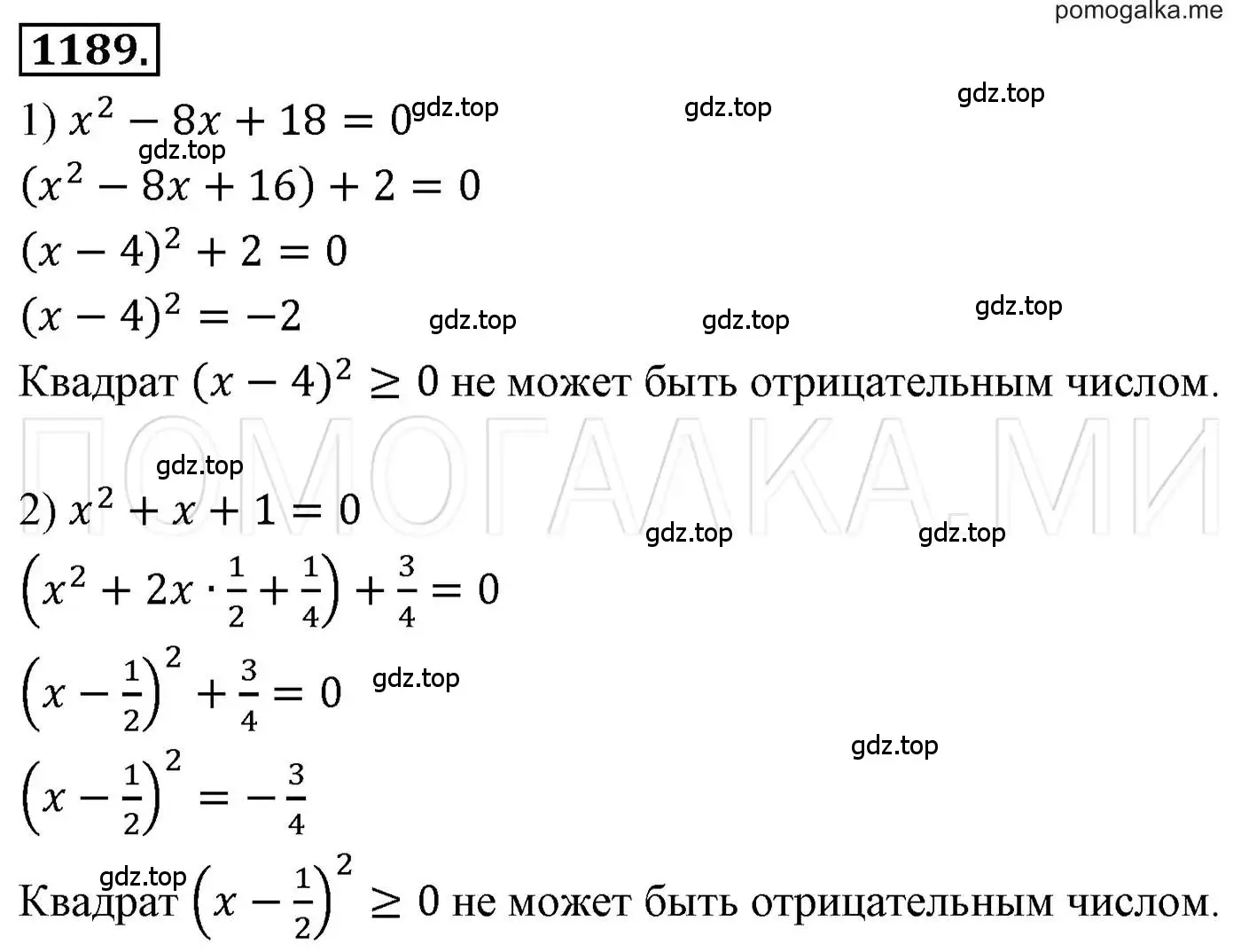 Решение 3. номер 1189 (страница 231) гдз по алгебре 7 класс Мерзляк, Полонский, учебник