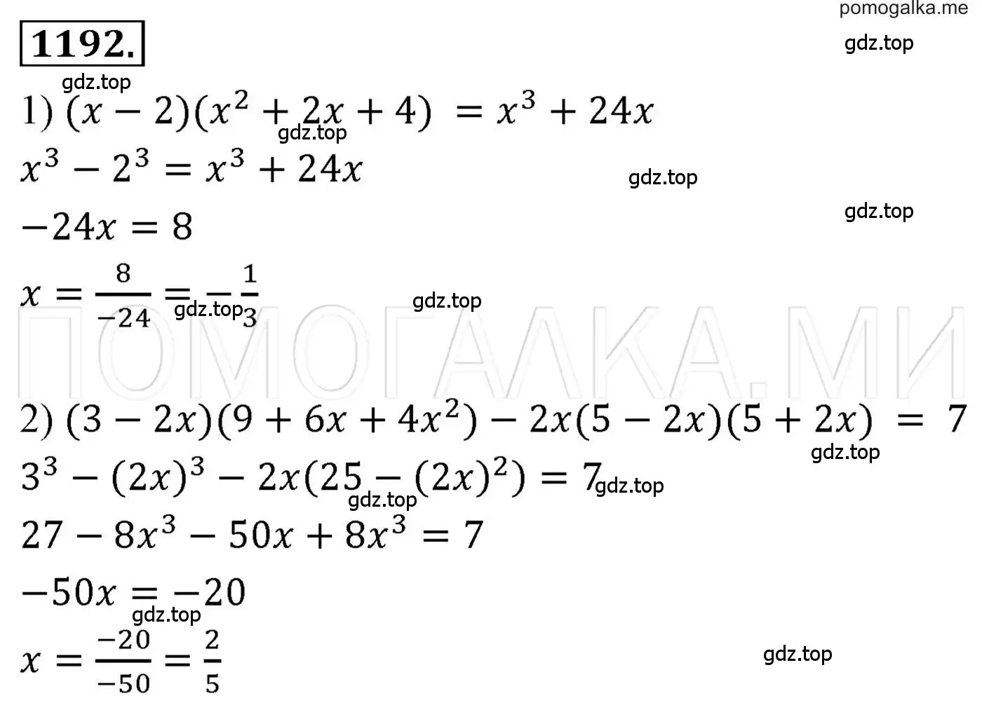 Решение 3. номер 1192 (страница 231) гдз по алгебре 7 класс Мерзляк, Полонский, учебник