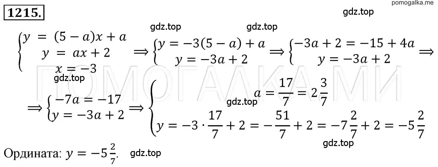 Решение 3. номер 1215 (страница 233) гдз по алгебре 7 класс Мерзляк, Полонский, учебник