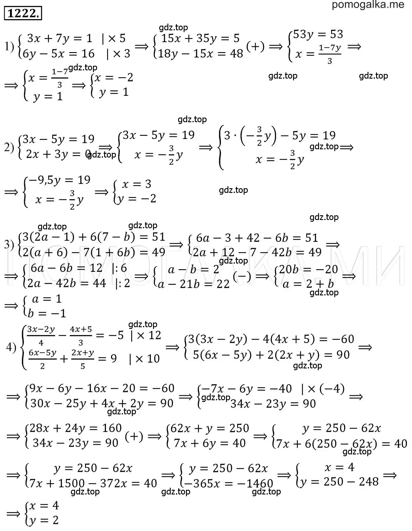 Решение 3. номер 1222 (страница 233) гдз по алгебре 7 класс Мерзляк, Полонский, учебник
