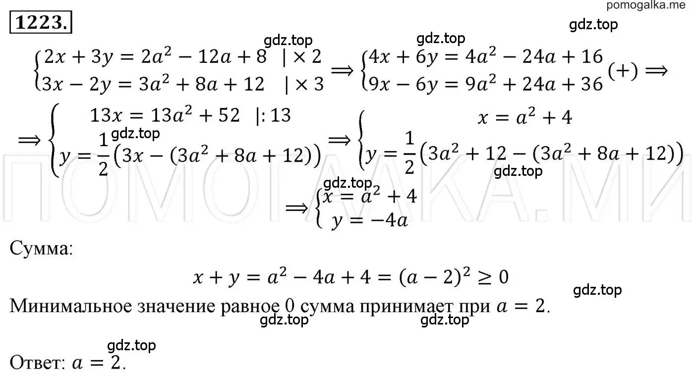 Решение 3. номер 1223 (страница 233) гдз по алгебре 7 класс Мерзляк, Полонский, учебник