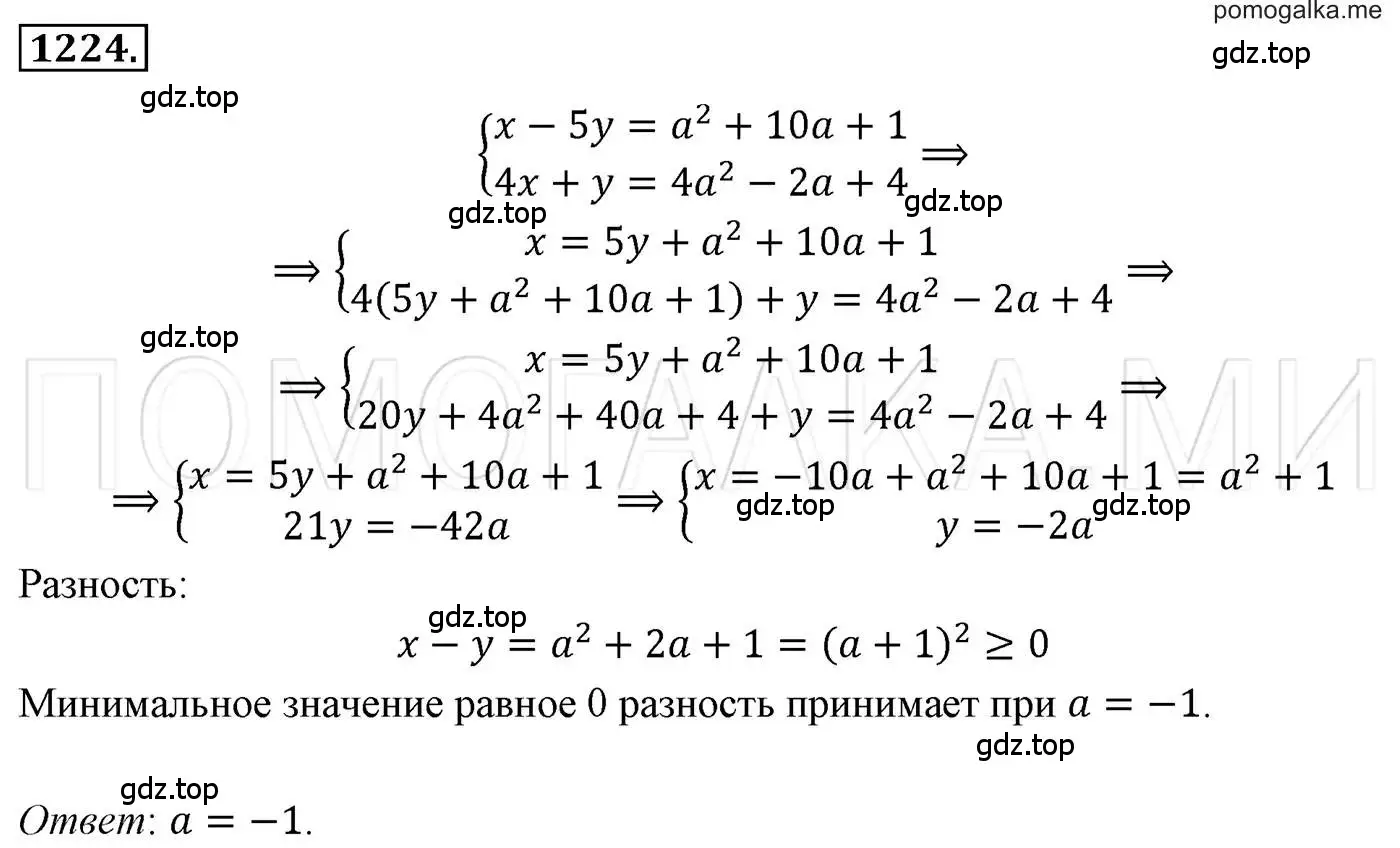 Решение 3. номер 1224 (страница 234) гдз по алгебре 7 класс Мерзляк, Полонский, учебник