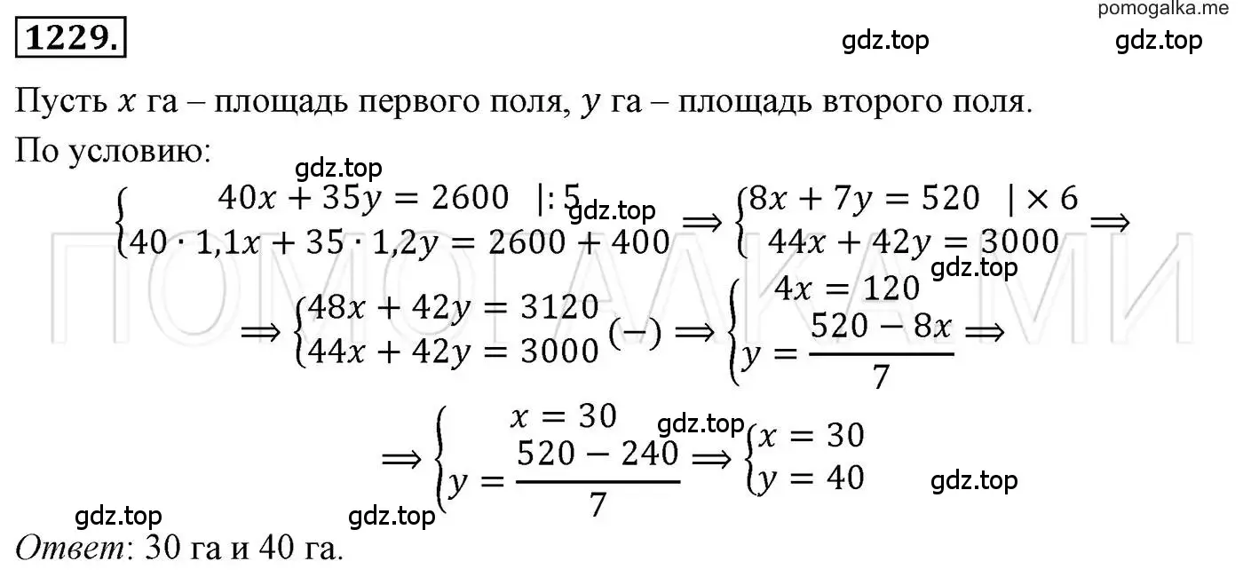 Решение 3. номер 1229 (страница 234) гдз по алгебре 7 класс Мерзляк, Полонский, учебник