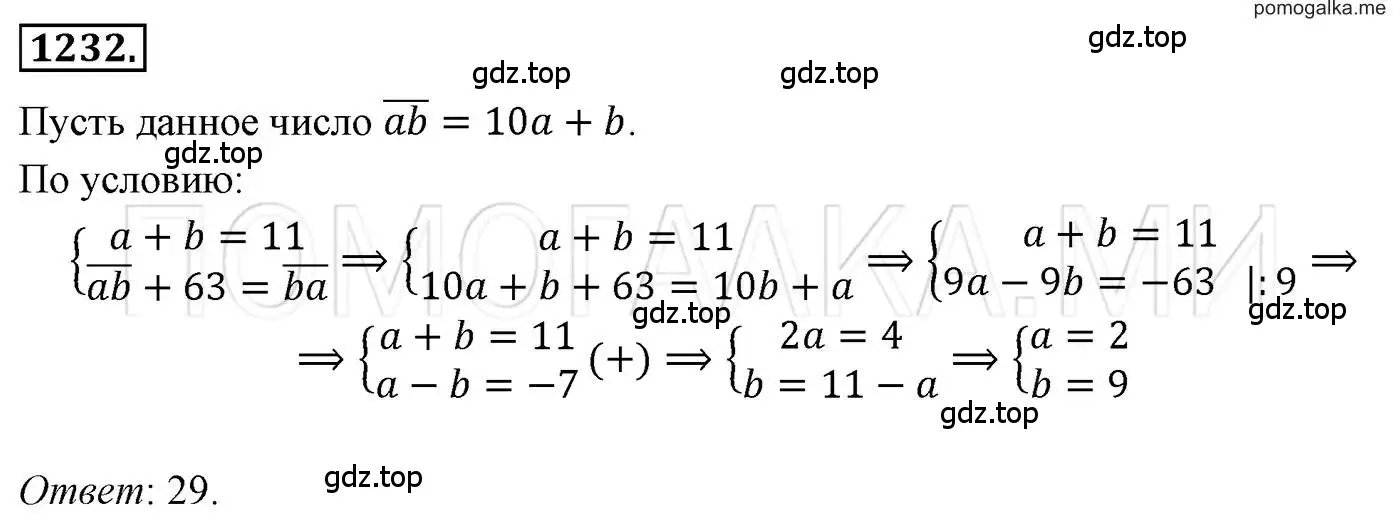 Решение 3. номер 1232 (страница 234) гдз по алгебре 7 класс Мерзляк, Полонский, учебник