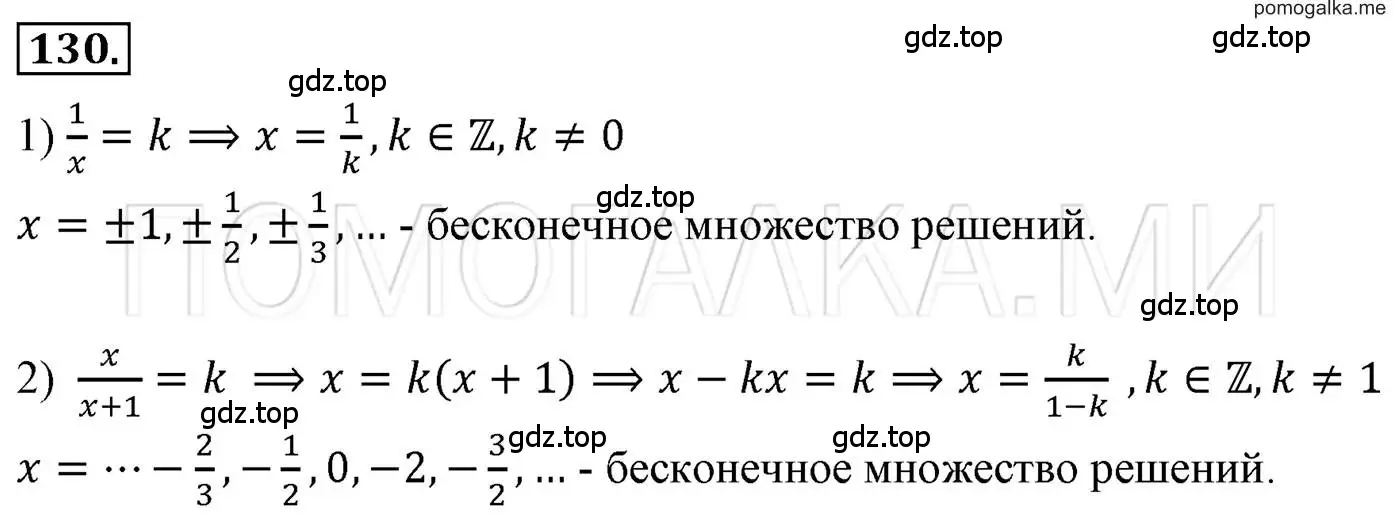 Решение 3. номер 130 (страница 26) гдз по алгебре 7 класс Мерзляк, Полонский, учебник