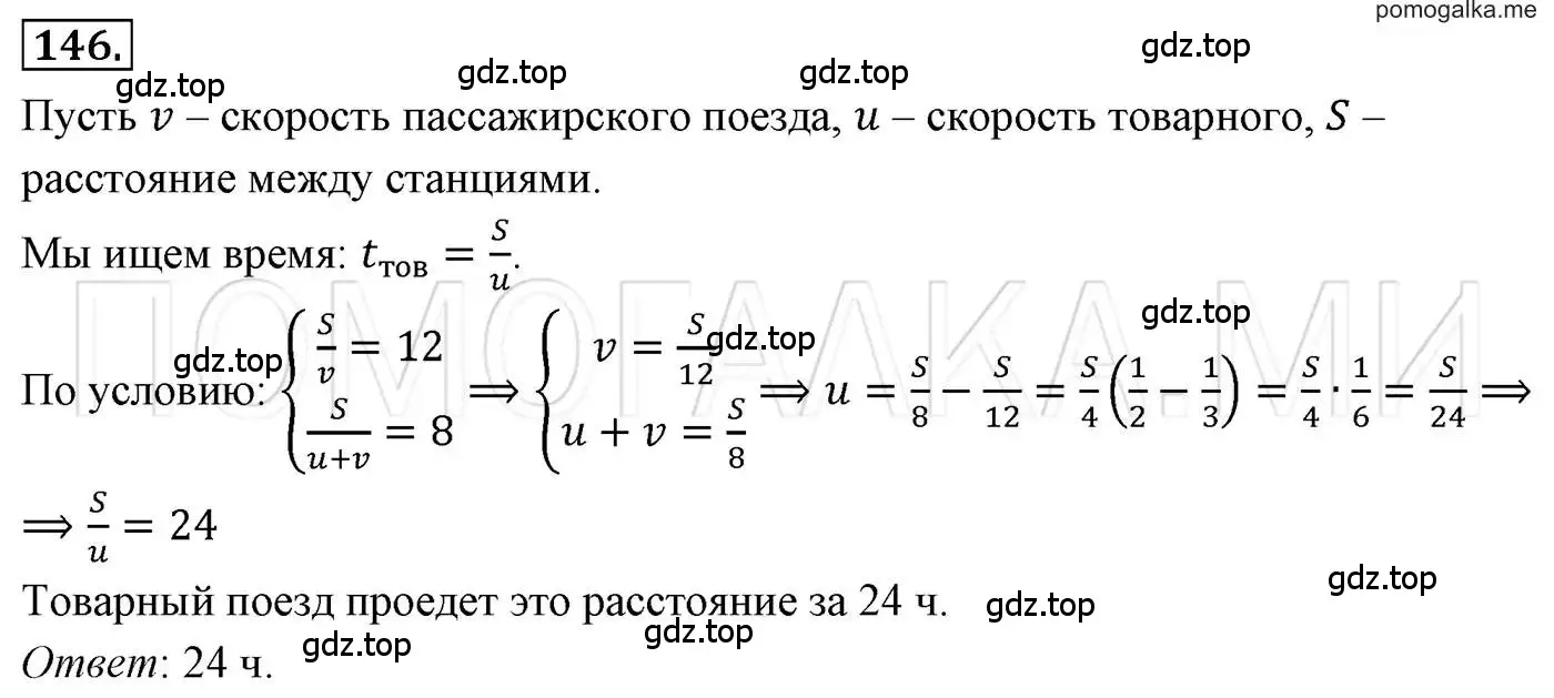 Решение 3. номер 146 (страница 35) гдз по алгебре 7 класс Мерзляк, Полонский, учебник