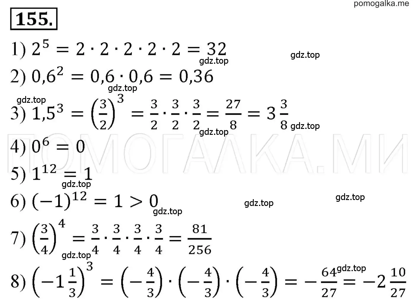 Решение 3. номер 155 (страница 38) гдз по алгебре 7 класс Мерзляк, Полонский, учебник