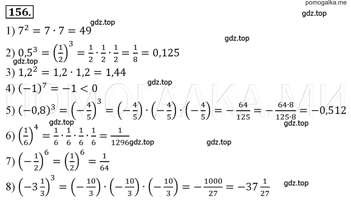 Решение 3. номер 156 (страница 38) гдз по алгебре 7 класс Мерзляк, Полонский, учебник